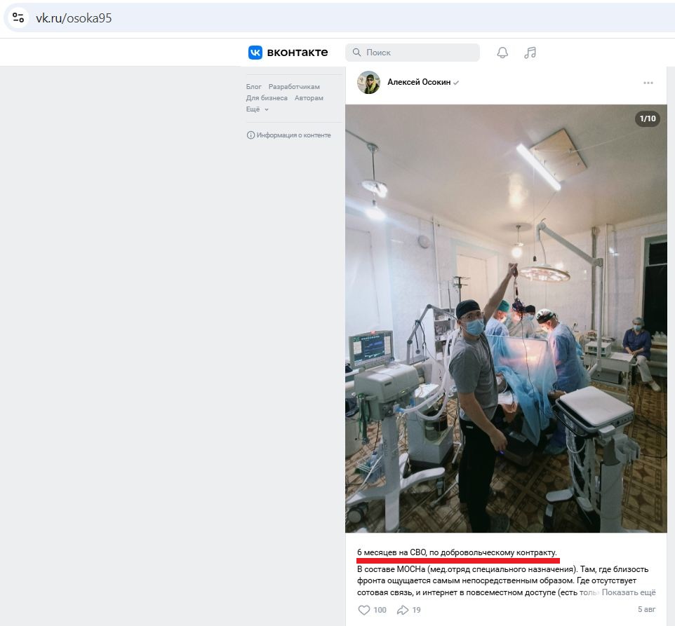 Osokin_Alexey_001__SoR_001__-VK.jpg Osokin_Alexey_001__SoR_001__-VK.jpg